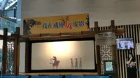 成都博物馆——皮影戏