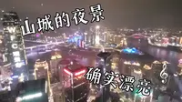 打卡网红观景台：云端之眼！