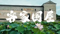 客家围屋 - 江西龙南关西新围，客家人又是从哪里来？江西龙南奇妙探险之旅