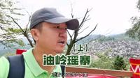 探秘粤北大山深处的原生态瑶寨（上）。#油岭古寨