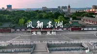 《宝鸡凤翔东湖》