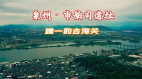 老阿婆募资建庙，坚守几十年，保住了泉州最早的海关：市舶司遗址