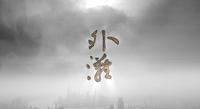 【纪录片】外滩