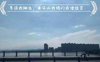 坐上出租车去寻访太阳岛(传说最佳乐山大佛观景点)。