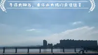 坐上出租车去寻访太阳岛(传说最佳乐山大佛观景点)。