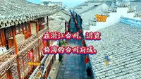 在浙江台州，游览临海的台州府城。