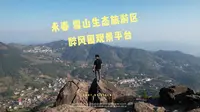 泉州 永春 雪山生态旅游区 醉风园观景平台打卡 最适合看日出的露营木栈道平台
