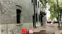 济宁潘家大楼