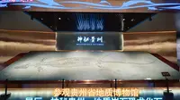 参观贵州省地质博物馆，展厅一神秘贵州，丰富的地质岩石恐龙化石