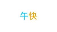 凤垚香谷水世界