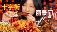 洛阳十字街美食攻略，老爷爷卖牡丹香糕糯叽叽的好好吃，一元一个的面筋巨香！