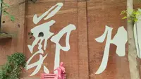 郑州油画厂创意园区，美食众多，景观不错，太适合拍照了