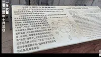 2024.10.03  云南楚雄  十月太阳历文景雕塑神柱