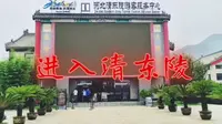 怎么快速正确进入清东陵景区，你知道吗？带大家走一走！