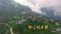 滇西除了丽江大理，还有一个鲜有游客的知子罗村