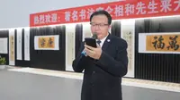 仝相和大师书法展在刘瀚锴先生家乡大丰·上海知青纪念馆成功举办！