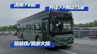 “踏着彩虹去竹海”【溧阳公交•南山竹海】常州溧阳公交72路  溧阳汽车总站→南山竹海公交站  全程第一视角POV