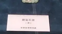 也是逛上武威市博物馆了