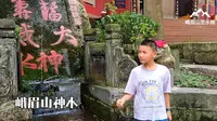 峨眉山神水阁