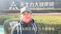 中国天津北辰区天士力大健康