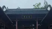 马鞍山采石矶——发现李白衣冠冢，太白楼（全国文保），三台阁，一览长江美景