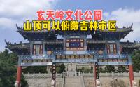 从吉林回长春，故地重游玄天岭文化公园，遗憾没能登顶炮台山遗址