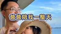 今天外出双月湾#惠州双月湾 #双月湾酒店推荐海景房 #双月湾海景