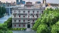 南昌八一起义纪念馆
