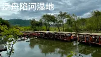 泛舟腾冲和顺古镇陷河湿地