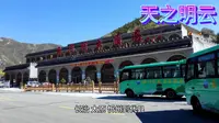 山西--忻州市雁门关5A景区最全攻略