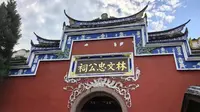 参观 福州林则徐纪念馆 ！