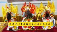 探访漳州非物质文化遗产展示馆