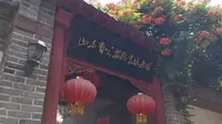 山东省八路军115师司令部旧址