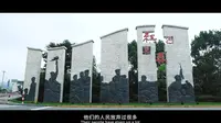 四明山浙东抗日根据地