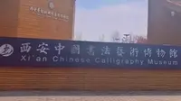 "西安中国书法艺术博物馆：展现千年书法魅力的文化殿堂"Xi'an Chinese Calligraphy Art Museum