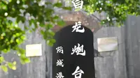 广西防城港-白龙炮台