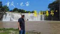 江津四面山一日游应该怎么玩？1天打卡4个景点，这个攻略值得收藏