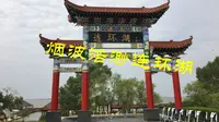 大庆连环湖温泉景区，水天一色，烟波浩渺，令人流连忘返的世外桃源