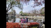 南京莫愁湖公园2026.3.22.