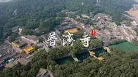 浙江普陀山普济寺