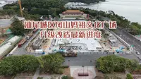 汕尾城区凤山妈祖文化广场升级改造最新进度-焦点镜头