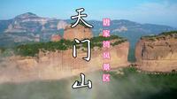 2023航拍我的美丽家乡|承德县唐家湾风景区·天门山