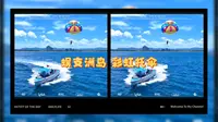 蜈支洲岛 彩虹托伞，太好玩啦！