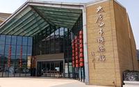 大唐西市博物馆讲解