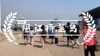 踩坑｜湛江特呈岛