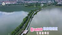 肇庆市端州区星湖西路航拍原创视频