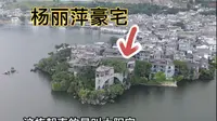 大理洱海玉几岛上，杨丽萍的太阳宫，花费3000多万建造，内部果然与众不同