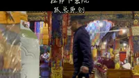 拉萨下密院 藏传佛教格鲁派密院最高学府之一