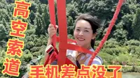 自驾贵阳天河潭景区，横跨400米的高空索道，体验了把飞天的感觉