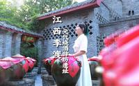 江西李渡元代烧酒作坊遗址